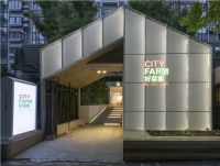 乾正设计：CITYFARM-GUBEI，都市生活中的农耕舞台