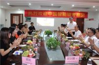 中国智能锁行业考察行 探访标杆企业之走进玥玛