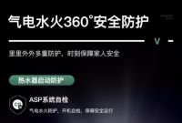 史上最安全热水器降临：华帝双安全智恒温热水器亮点功能