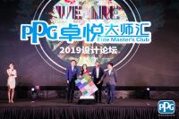 与大师对话，PPG带你体验未来家居真我本色