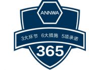 德州安华卫浴：以实现客户最高体验为己任