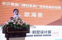 匠心设计 雕琢生活|湖南首届高端别墅设计展盛大启幕