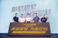 女神袁姗姗亮相欧铂丽颜值新品发布会暨新生代家居论坛