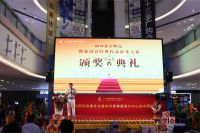 北京墅高整案设计经典作品征集大赛颁奖典礼圆满成功