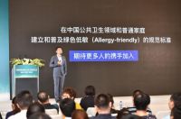 绿色低敏标准，2019中国绿色低敏（公益）联盟正式启动