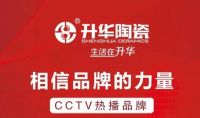 深度挖掘升华陶瓷21年品牌之路专访国内事业部总经理张飞