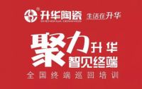 深度挖掘升华陶瓷21年品牌之路专访国内事业部总经理张飞