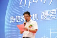 揭开神秘面纱   海信暖男S纤薄系列洗衣机下线面世