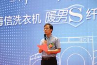 揭开神秘面纱   海信暖男S纤薄系列洗衣机下线面世