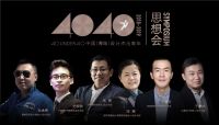 参评报名 | 4040中国(山东)设计杰出青年(2019-2020)启动