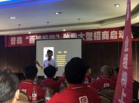 普森集成灶——“百城绽放”秋季大型招商启动会