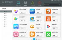 智能电视可以远程下载软件吗？当贝市场实力讲解