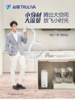 苏宁818发烧购物节: 沁园净水器薄翼系列钜惠呈现