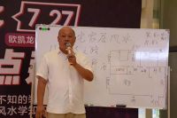 新浪家居品质家装大赛优秀工长助力欧凯龙中原路店庆