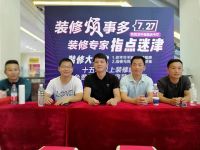 新浪家居品质家装大赛优秀工长助力欧凯龙中原路店庆