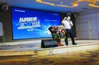 四季沐歌“拓网风暴 三0行动”剑指河南