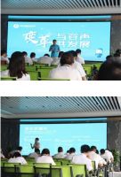 2019容声年中战略会议隆重召开！