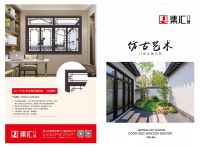 云南建博会｜集汇门窗——引领仿古门窗行业的发展潮流！