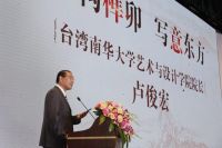 第三届黄公望两岸文创设计大赛结果揭晓