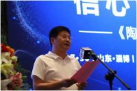 2019淄博陶瓷产业发展高峰论坛隆重举行！