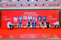 第三届博鳌企业论坛圆满落幕，好屋荣获两座创新大奖