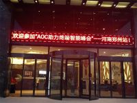 AOC城市合伙人招募 | 助力终端 智能峰会