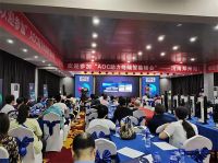 AOC城市合伙人招募 | 助力终端 智能峰会