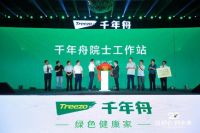 千年舟发展大会发布新动态 深受板材家居行业瞩目