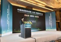 中国绿色低敏标准 2019中国绿色低敏公益联盟正式启动