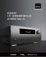 新品来袭！ CAV 家用智能影音中心机AV500隆重上线