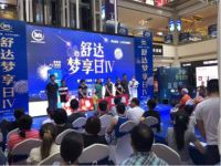 舒达7月梦享日IV圆满收官 盒子床垫全国首发