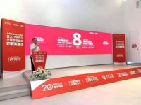 居然之家20周年司庆暨入川8周年全球家居超级盛典启动会