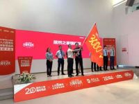 居然之家20周年司庆暨入川8周年全球家居超级盛典启动会