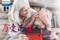 飞利浦手机为爱而生，这个七夕请花点心思给父母