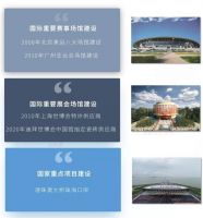 蒙娜丽莎集团成为2020年迪拜世博会中国馆指定瓷砖供应商