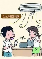 您的空调使用方法得当吗?