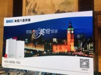 持续创新，不断推动行业发展！BAXI八喜荣获“贡献品牌奖