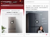 市场份额占比位居第一！天猫苏宁易购美的冰箱摘冠