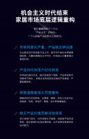 《新消费·新设计·新增长》创新思享会广州站即将开启！