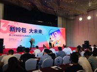 新拎包 大未来 | 掌上明珠家居高峰论坛剑指千亿家居蓝海