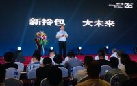 新拎包 大未来 | 掌上明珠家居高峰论坛剑指千亿家居蓝海