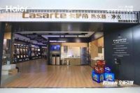 海尔热水节启动：4大智慧套系定制全屋用水场景