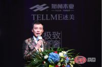郁林木业轻奢品牌•TELLME述美，因品质而生，为年轻而来