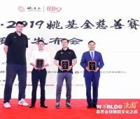 慕思牵手姚基金及明星球员，重磅开启2019全球睡眠文化之旅