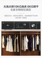 1988元苏宁小Biu蒸汽洗烘一体机 健康要靠“蒸”功夫