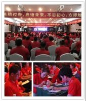 2019全国经销商精英分享会暨8月联动活动启动会圆满成功