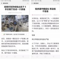 装修质量不过关的房子，属于什么垃圾?