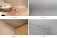 装修质量不过关的房子，属于什么垃圾?