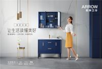 箭牌卫浴作为2020迪拜世博会企业代表接受央视采访报道