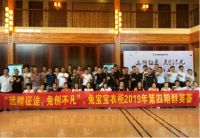 “远踏征途，兔创不凡”——兔宝宝衣柜公司群英荟圆满结束